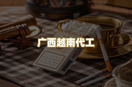 免税外烟爆珠